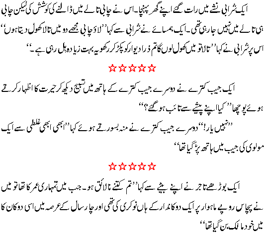 How to fuck our wife when marrie in urdu