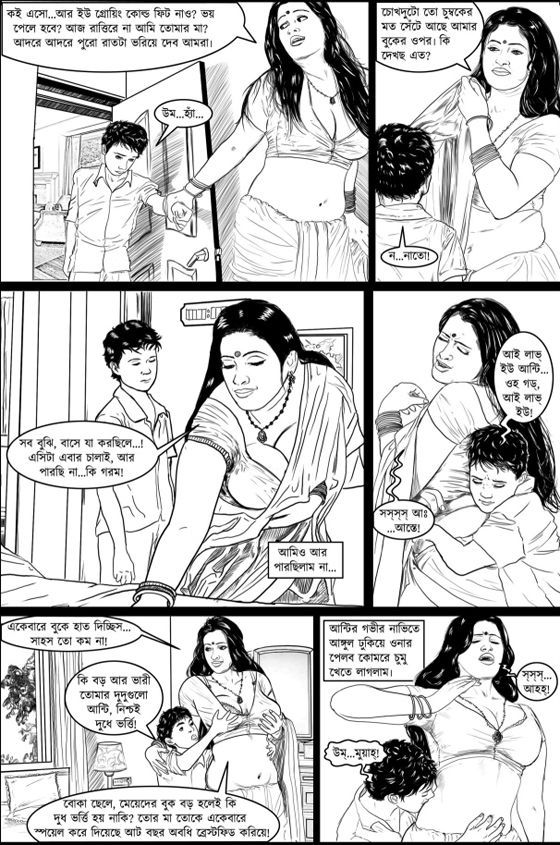 best of Sex comic bangla