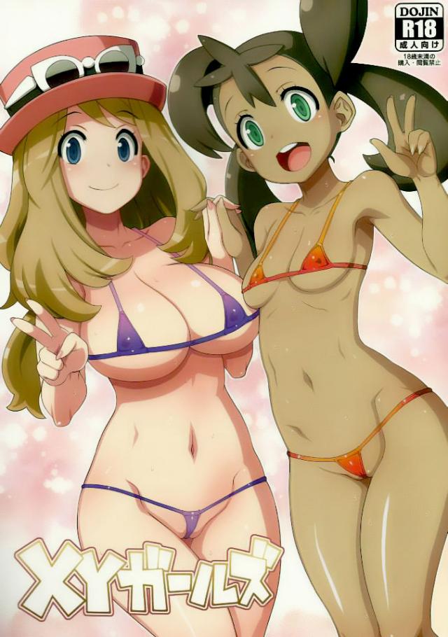Quest recomended nude pokémon sexy