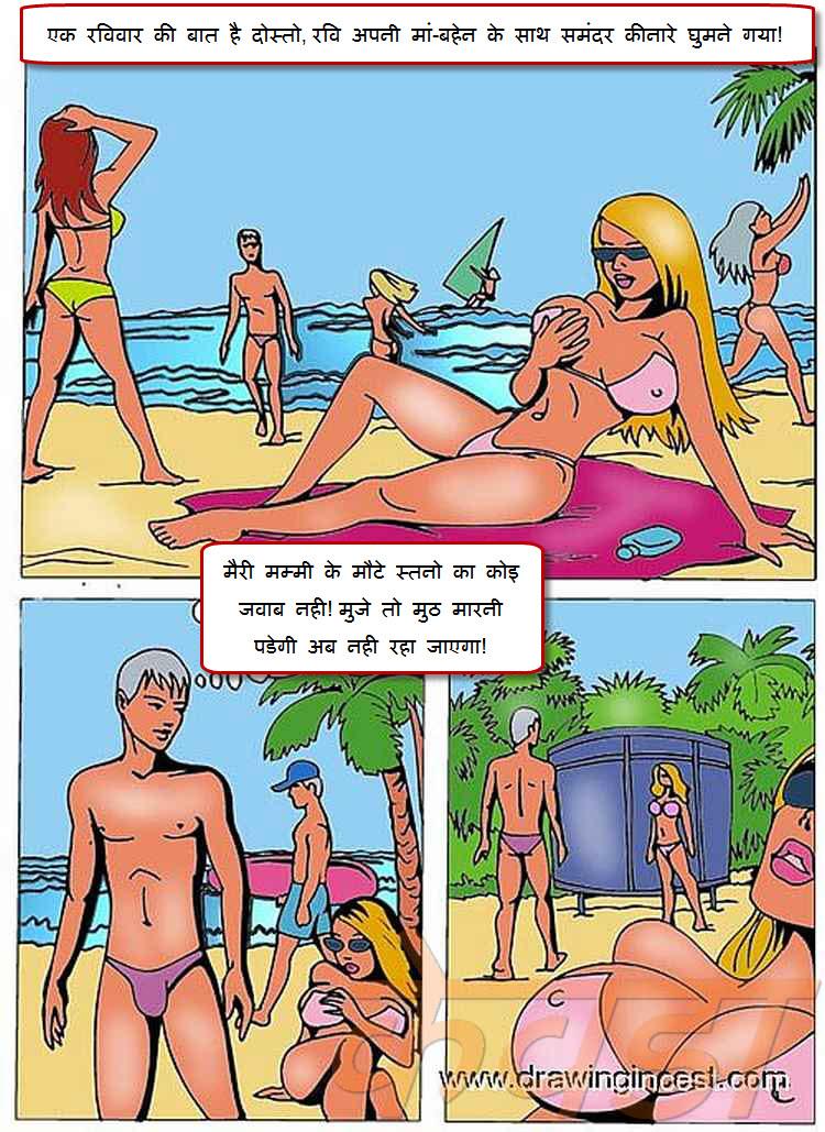 Hindi cartoon mom sex Sexy HQ pic 100% free.