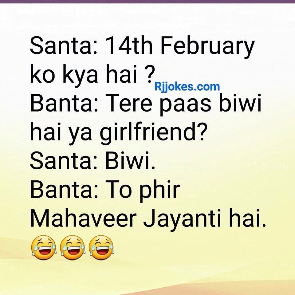 Best hindi jokes sms for girlfriend
