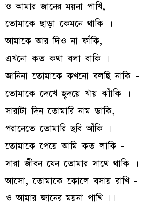 Bangla funny kobita download