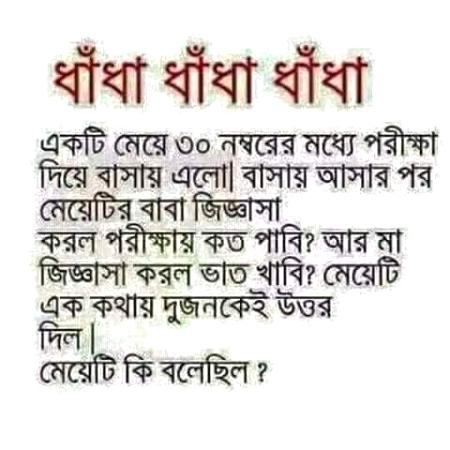 best of Download kobita Bangla funny