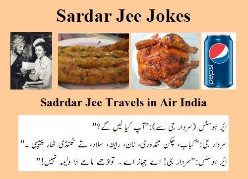 Very funny sardar punjabi jokes