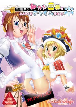 First D. reccomend Crystal chronicles hentai