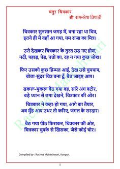 Tarzan reccomend Funny easy hindi poems