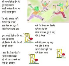 Guard reccomend Funny easy hindi poems