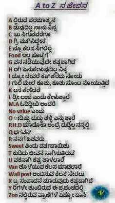 best of Kannada Funny jokes language in