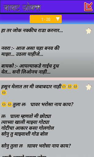 best of Jokes whatsapp in veg Non marathi for