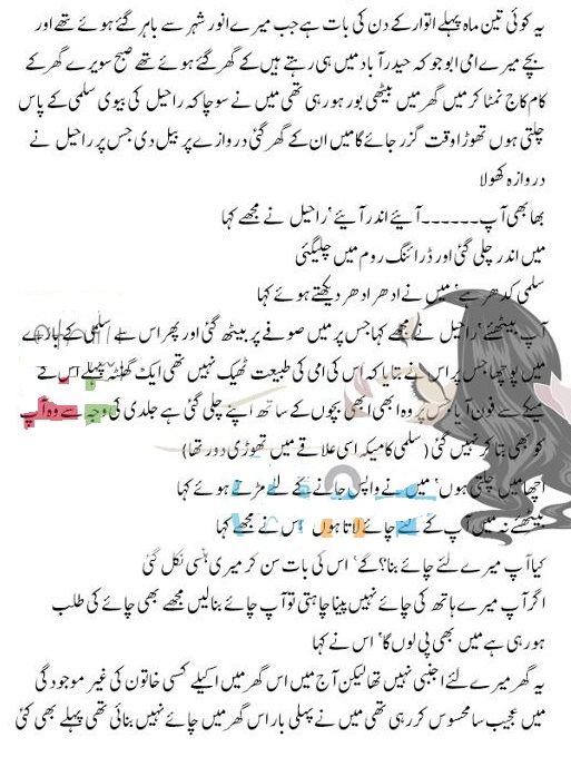 Pakistani written sex story with picture